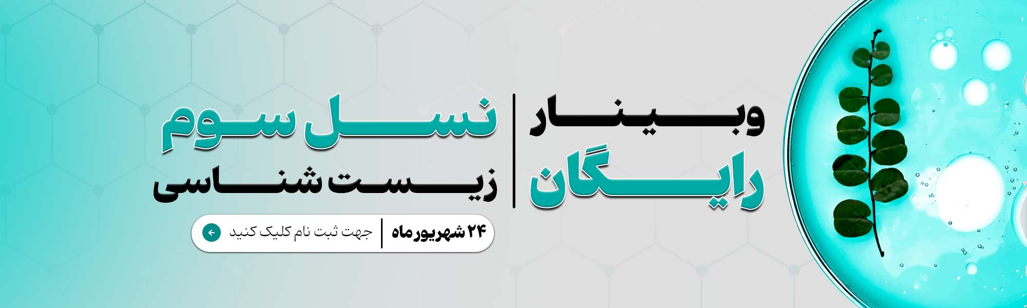 کارشناسی ارشد وزارت بهداشت